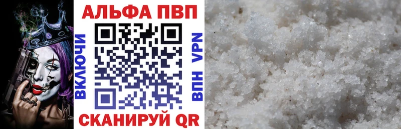 KRAKEN ССЫЛКА Сыктывкар Alfa_PVP СК купить закладку