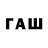 Героин Афган Radoslaw