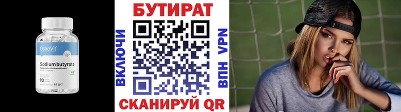 Бутират буратино  Сыктывкар 