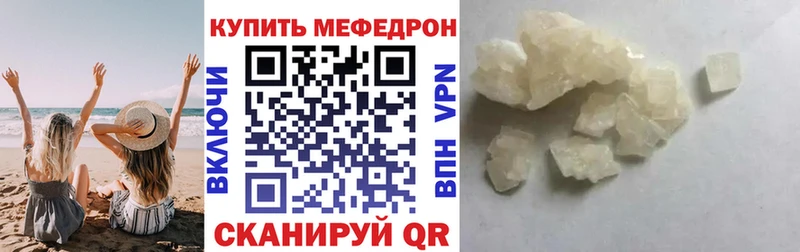 МЕФ мяу мяу  мега маркетплейс  Сыктывкар 