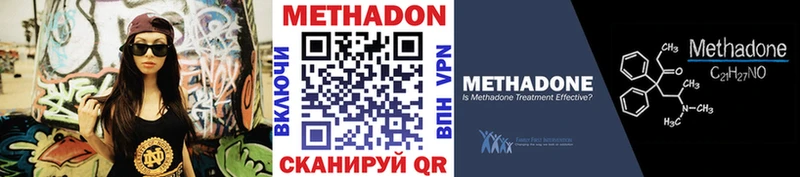 Метадон VHQ  где купить   Сыктывкар 